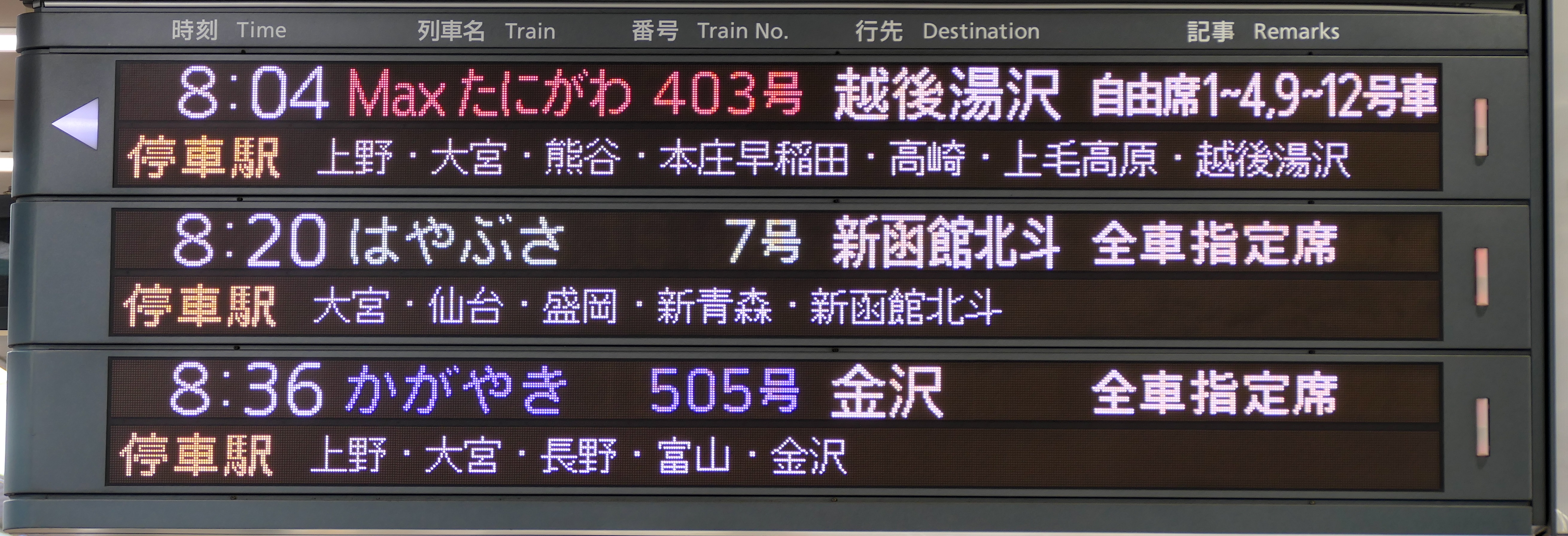 Reisprogramma SNE 2024